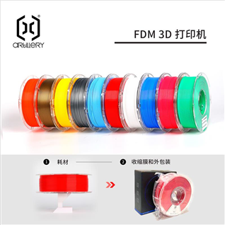 3D 打印机 PLA 耗材